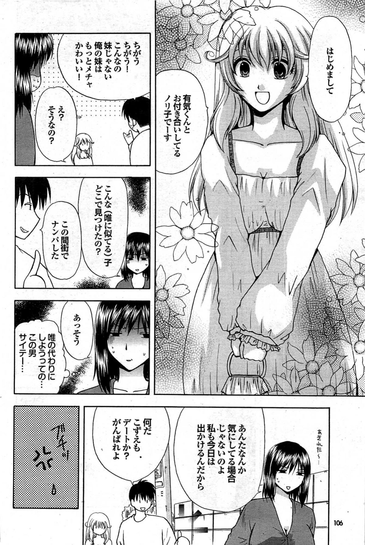 COMIC プルメロ 2007年12月号 vol.12