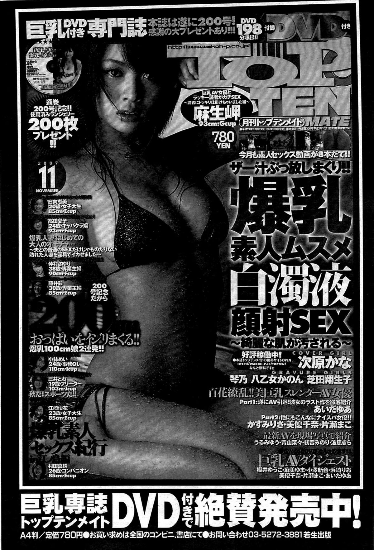 COMIC プルメロ 2007年12月号 vol.12