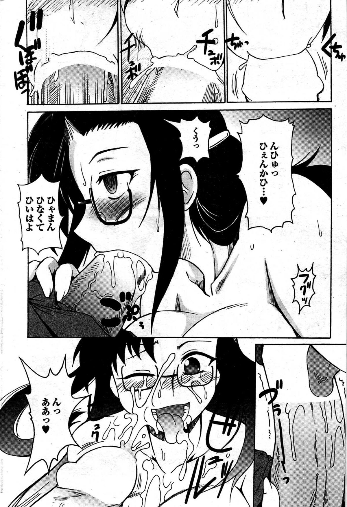 COMIC プルメロ 2007年12月号 vol.12