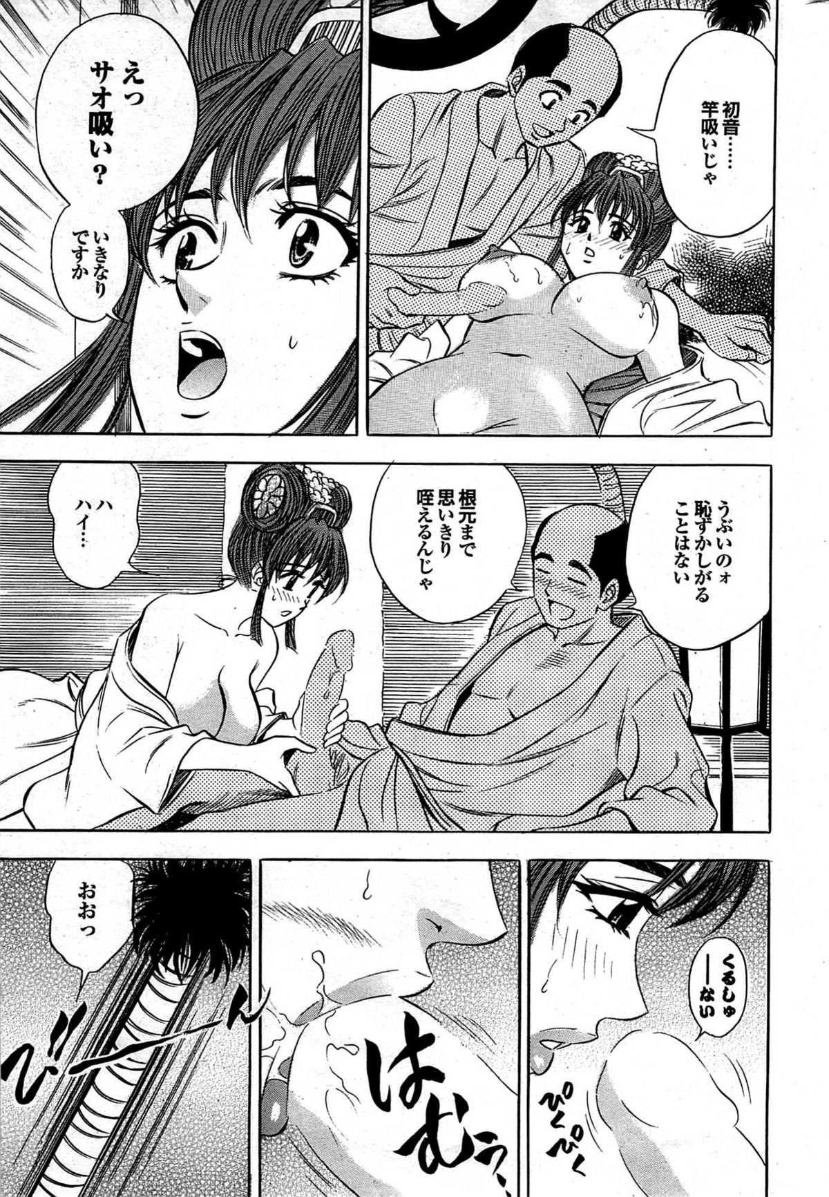 COMIC プルメロ 2007年12月号 vol.12