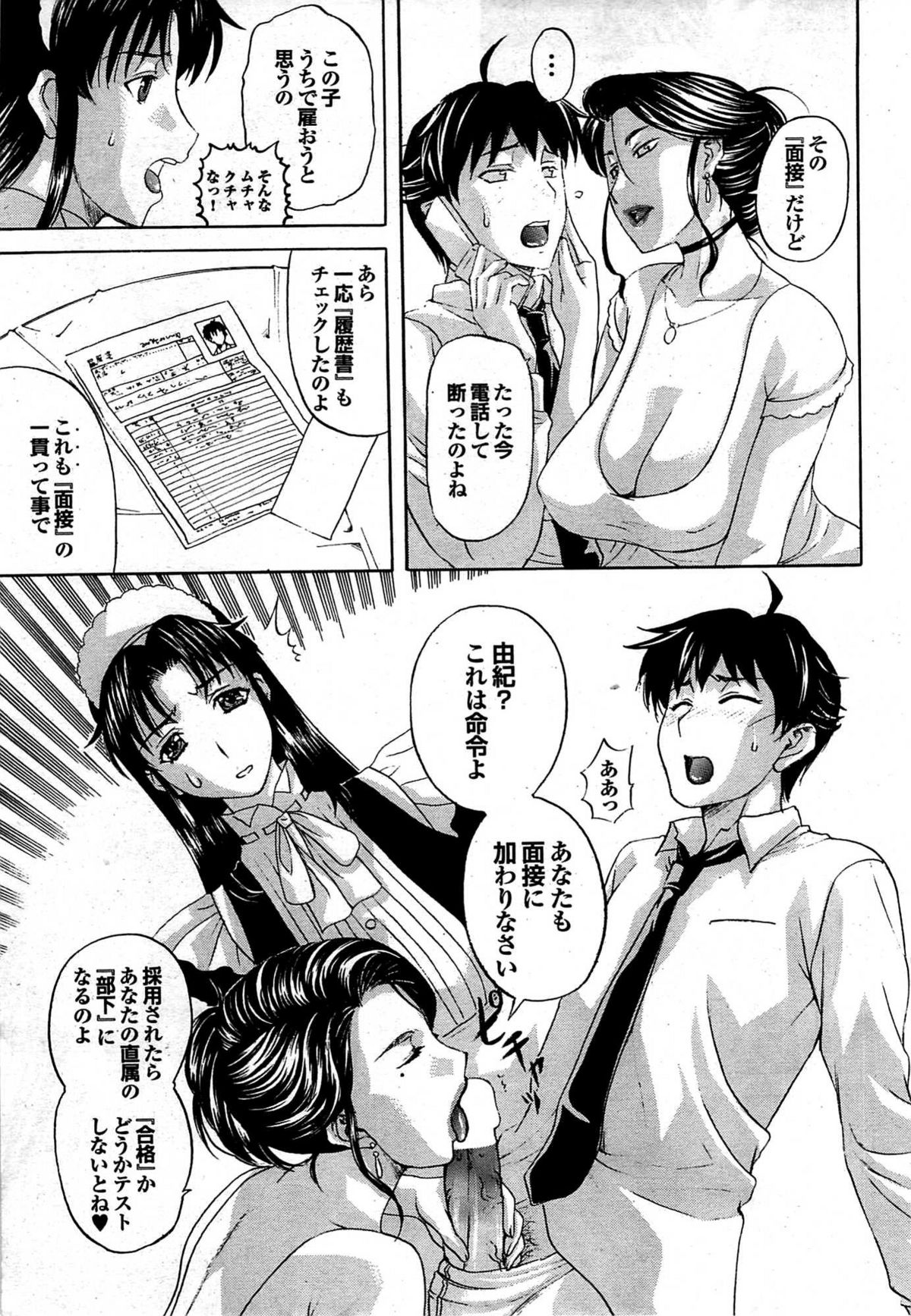 COMIC プルメロ 2007年12月号 vol.12