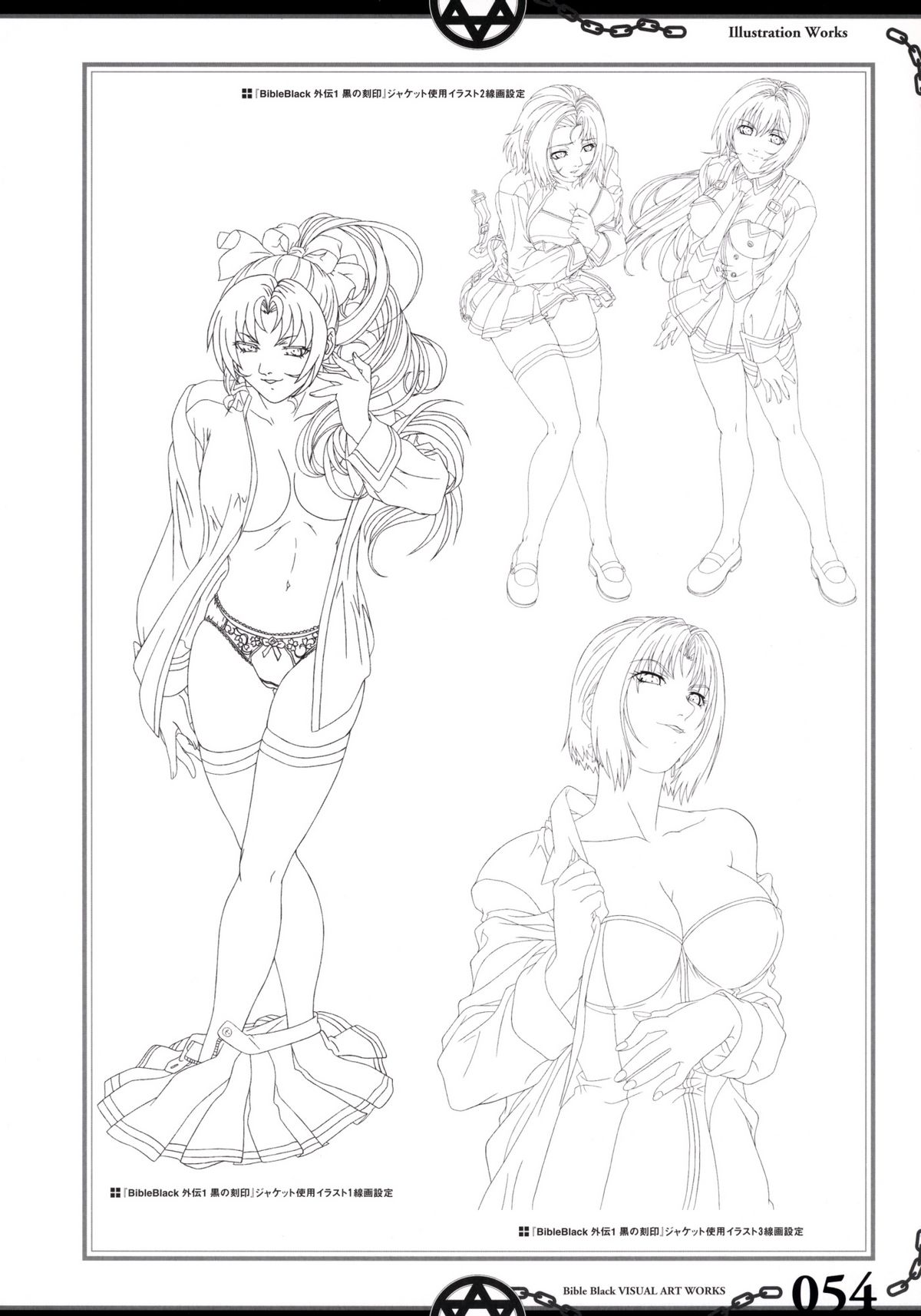 聖書の黒い視覚芸術作品