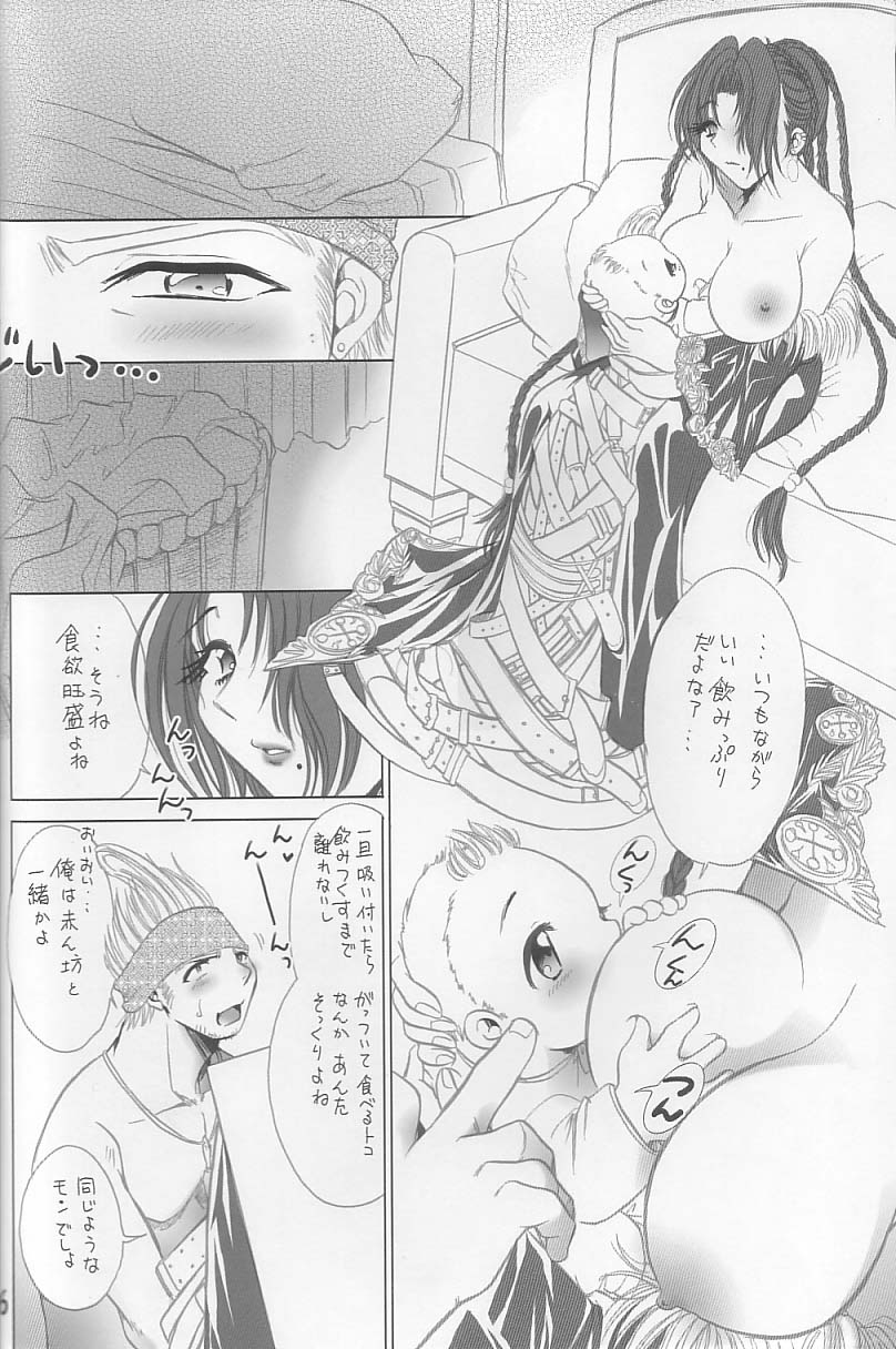 (C65) [うめにゃん亭 (うーりん)] 黒衣の聖母 (ファイナルファンタジー X)