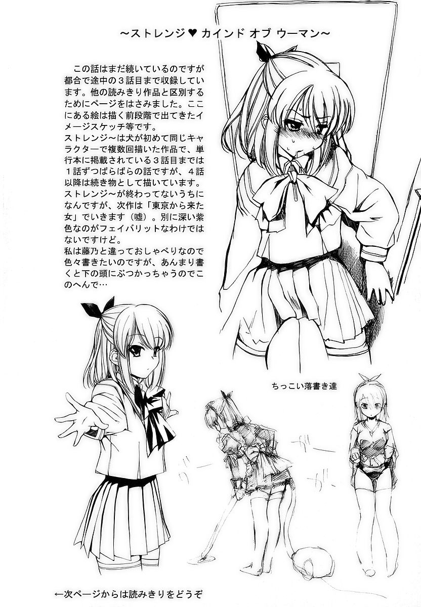 [犬] 初犬 [英訳] [無修正]