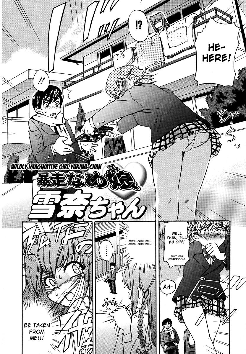 [犬] 初犬 [英訳] [無修正]