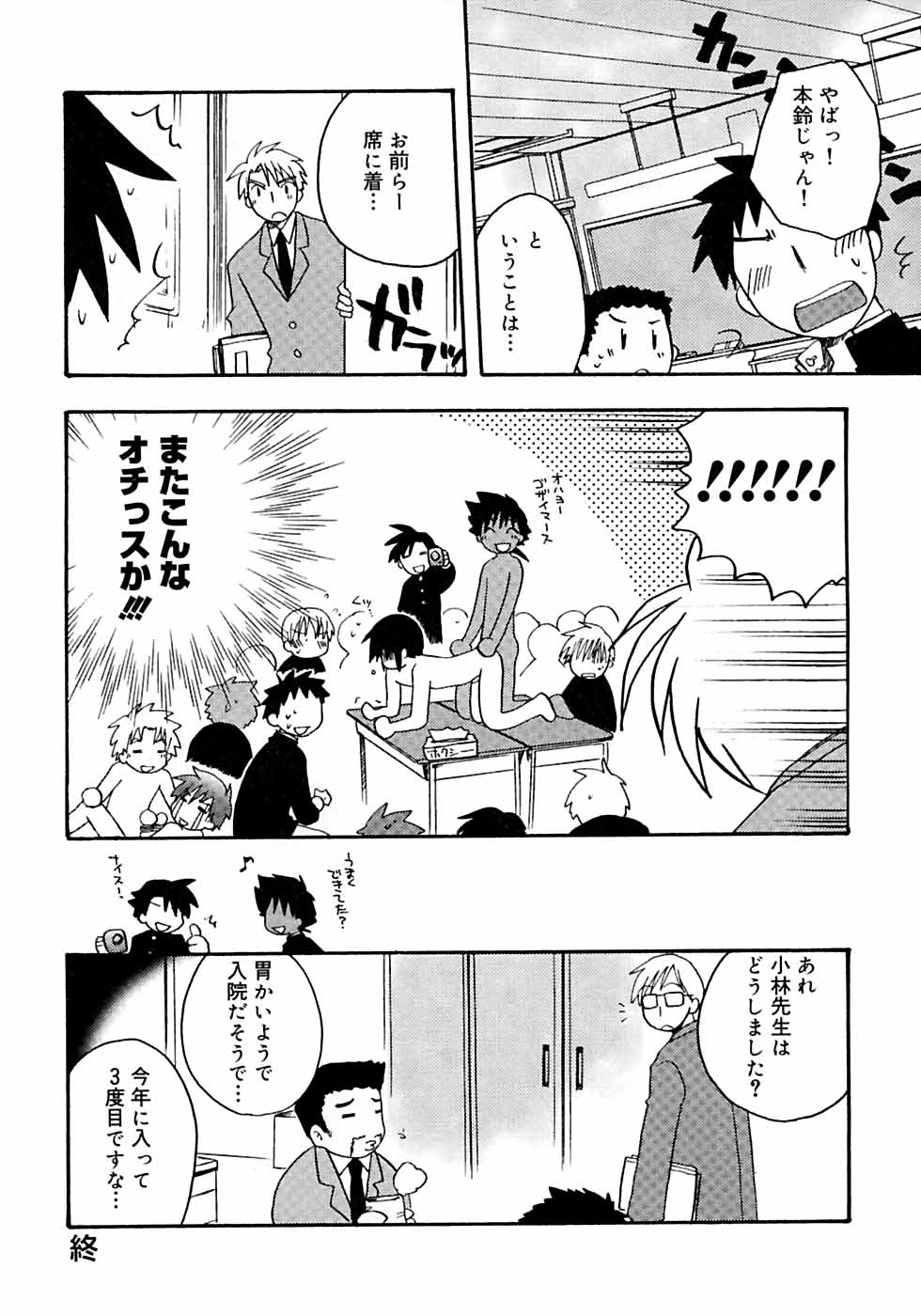 [アンソロジー] 少年嗜好3