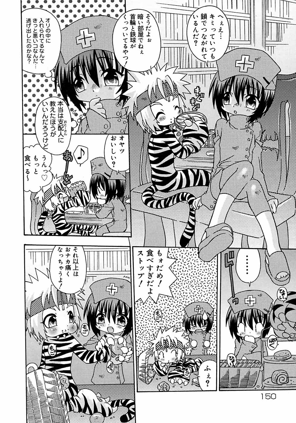 [アンソロジー] 少年嗜好3