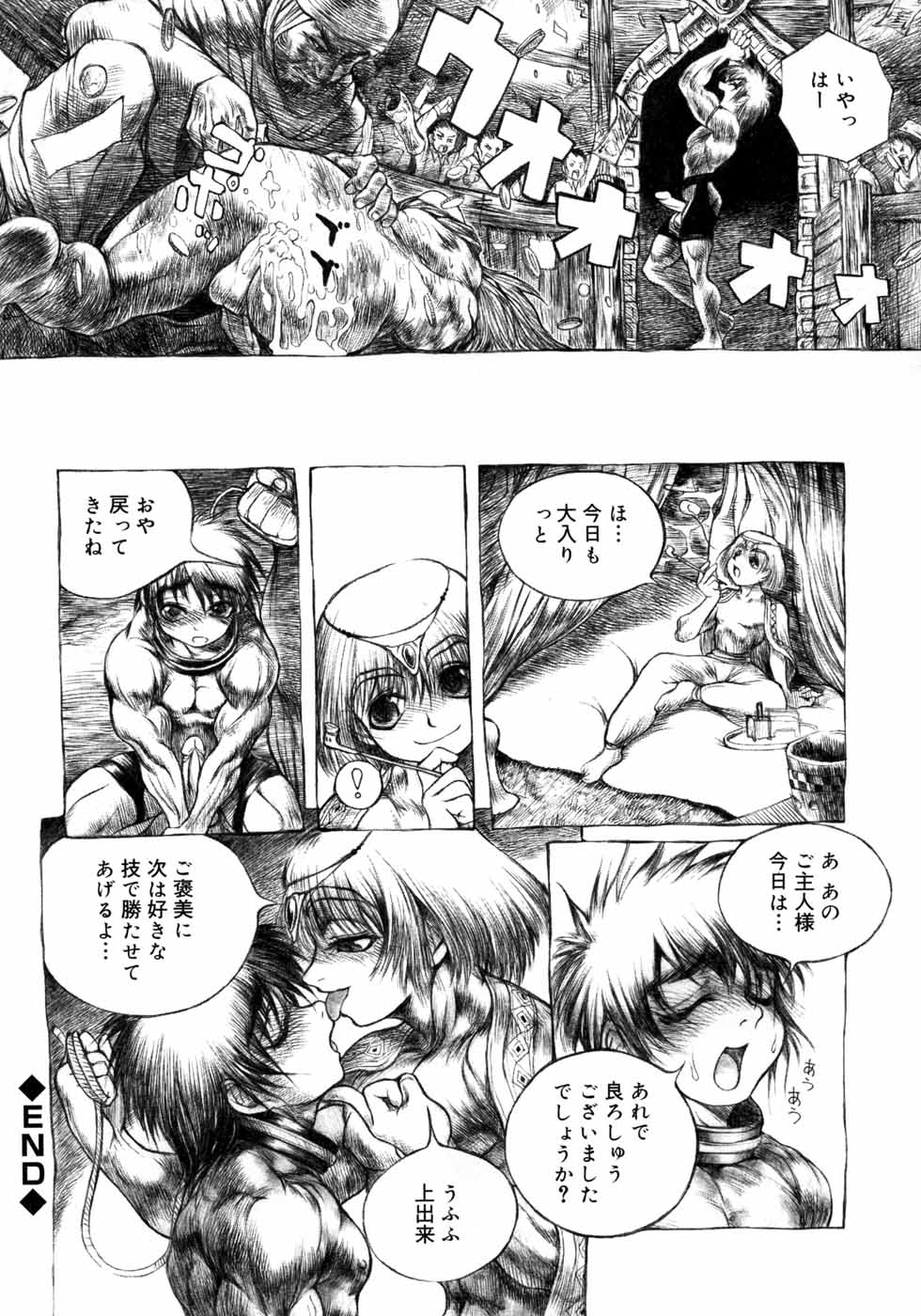 [アンソロジー] 少年嗜好3