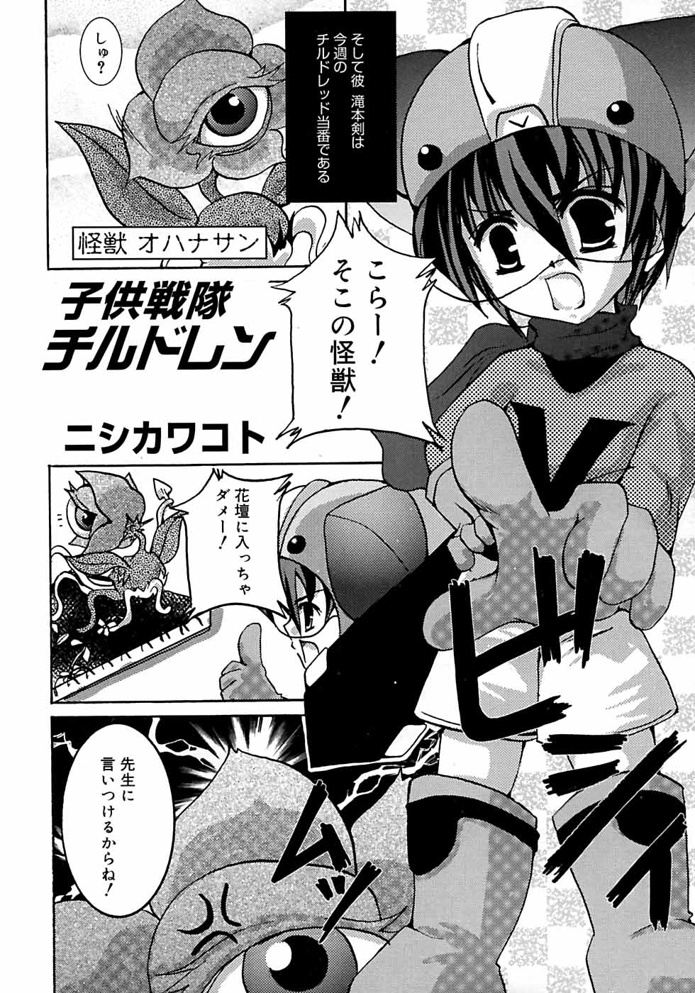 [アンソロジー] 少年嗜好3