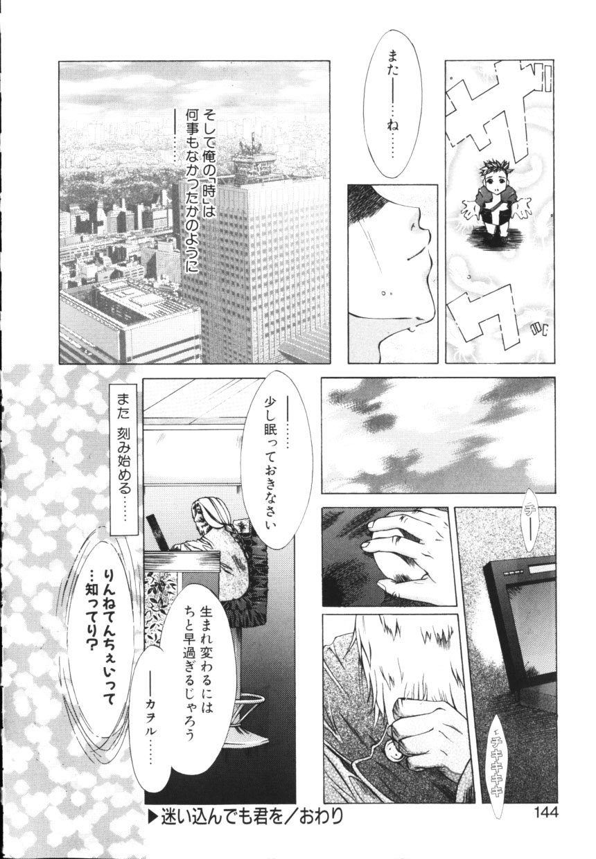 [未宇] 一緒に居よ