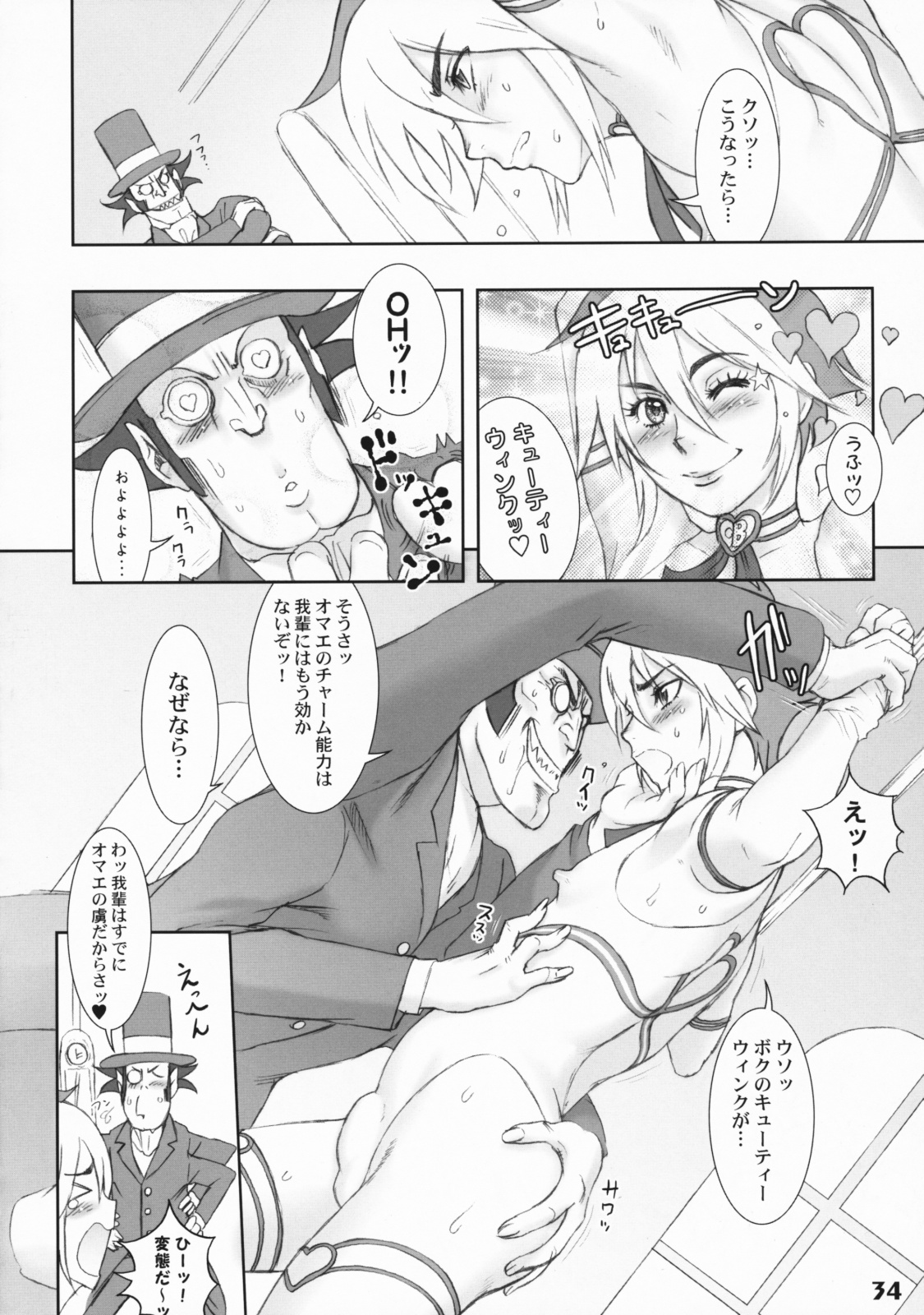 (ショタスクラッチ8) [Studio Zealot (よろず)] しょたりすた 3