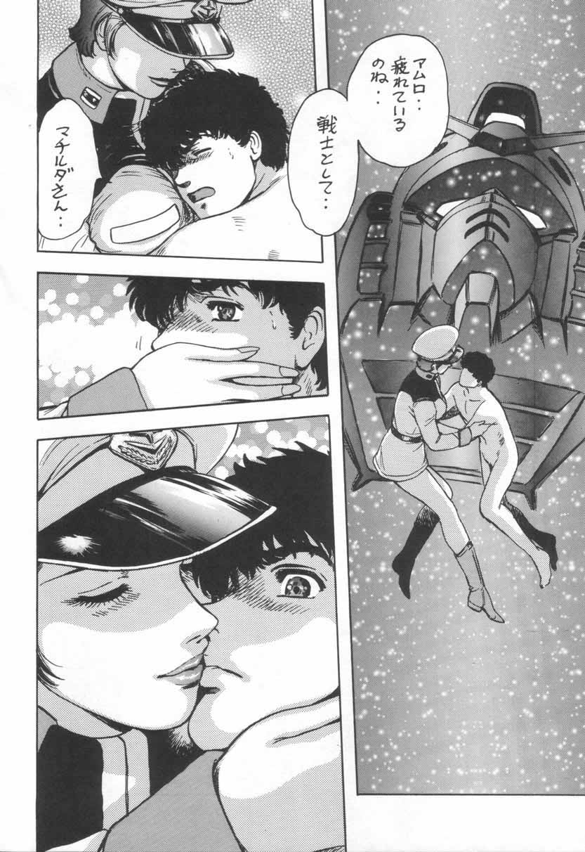 【おかちめんたいこせいさくしつ】NEXTクライマックスマガジン3（機動戦士ガンダム/ガンダムウィング/∀ガンダム）