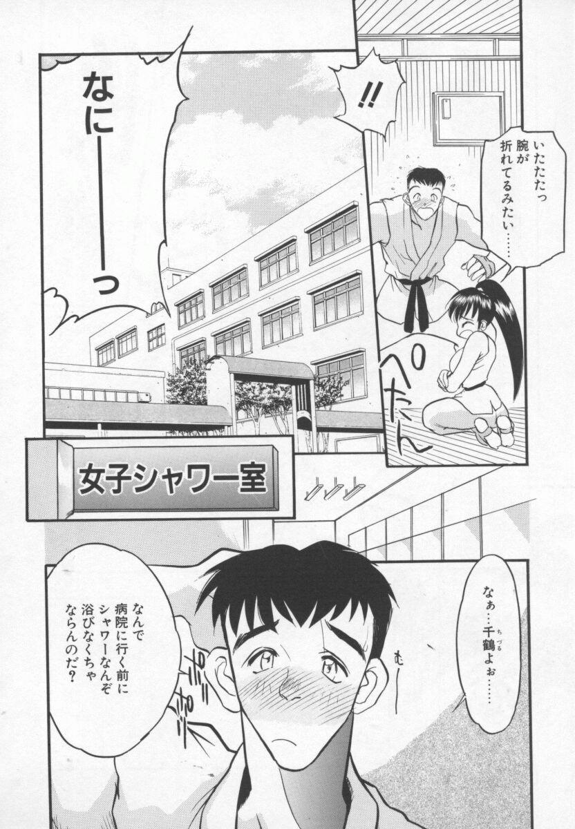 [あうら聖児] 女神の降る里