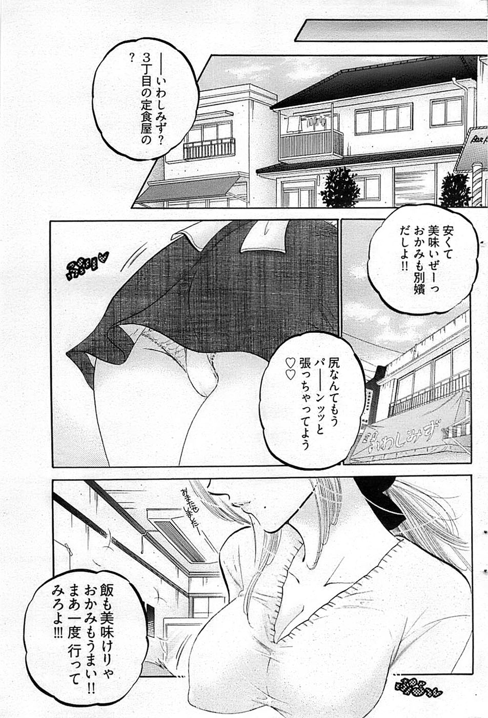 ヤングコミック 2007年2月号