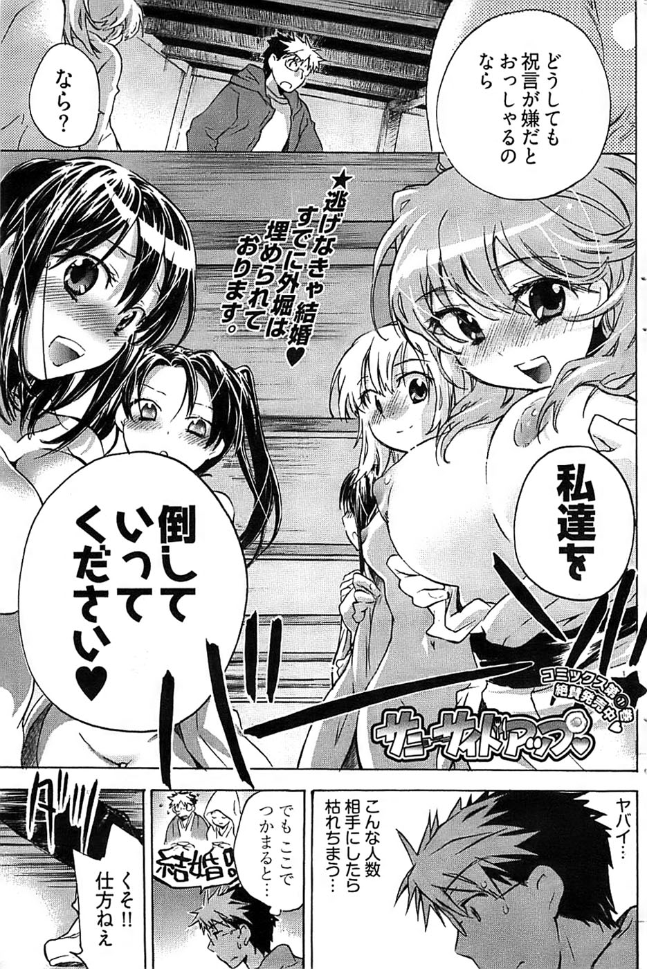 ヤングコミック 2007年2月号