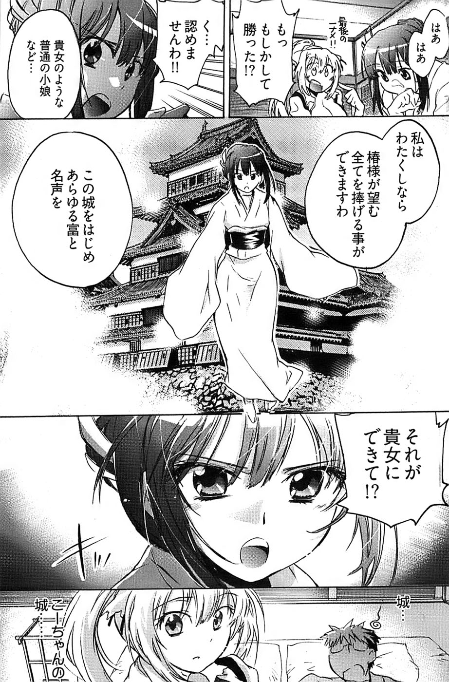 ヤングコミック 2007年2月号