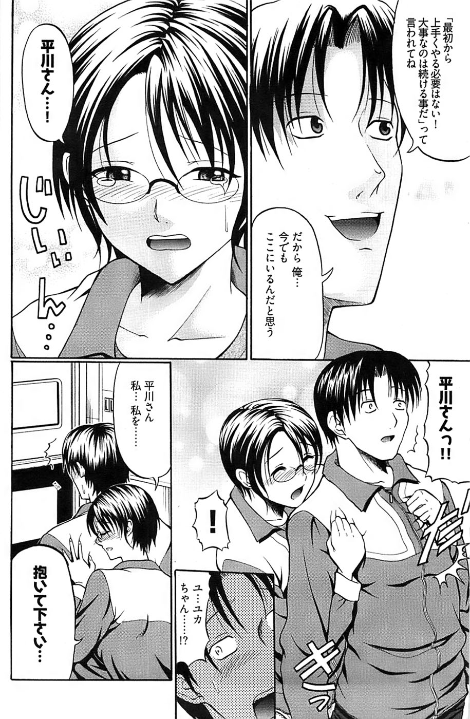 ヤングコミック 2007年2月号