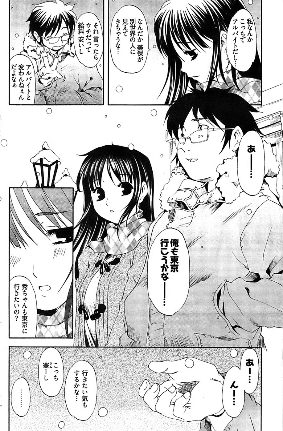 ヤングコミック 2007年2月号