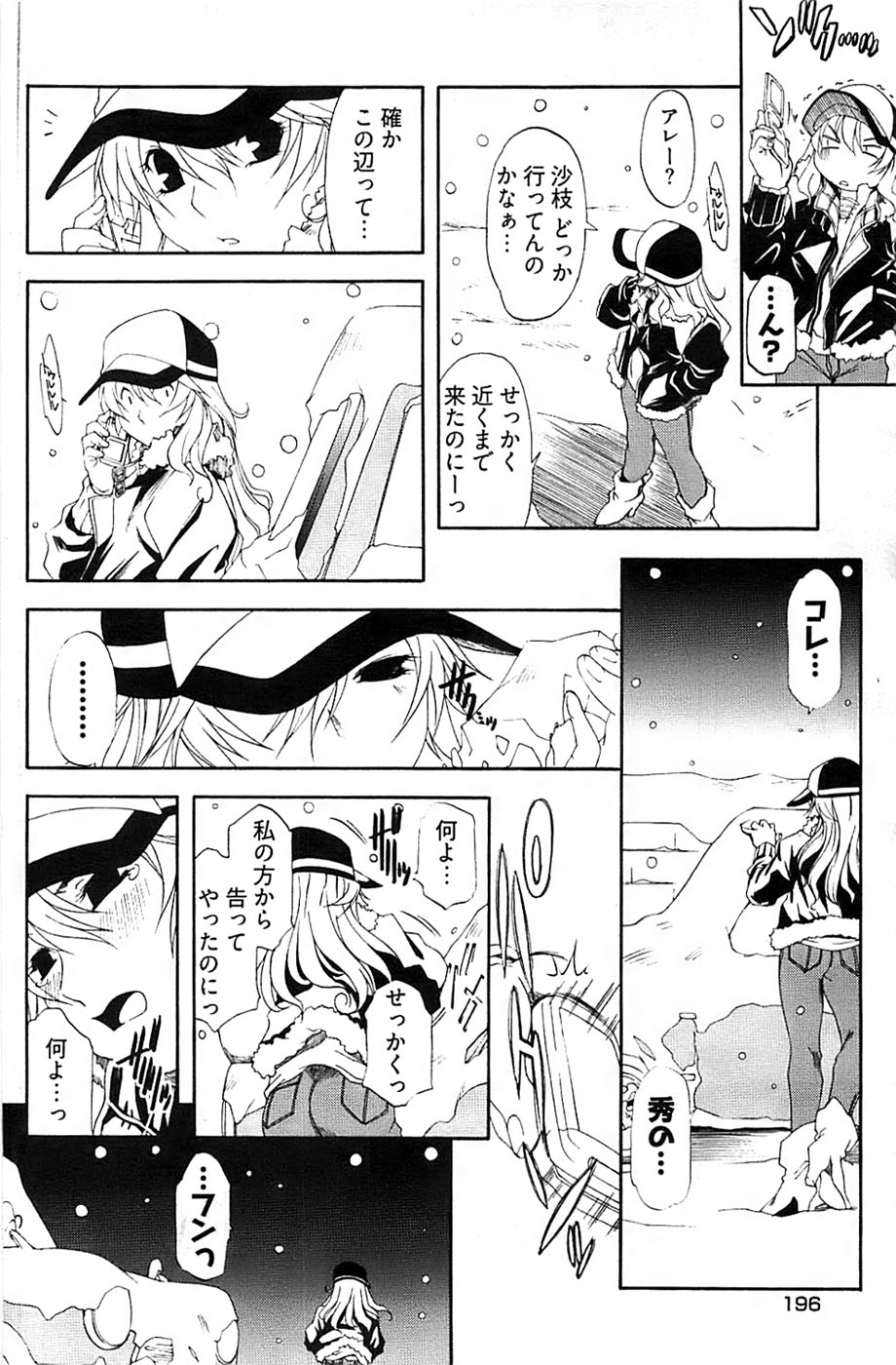 ヤングコミック 2007年2月号