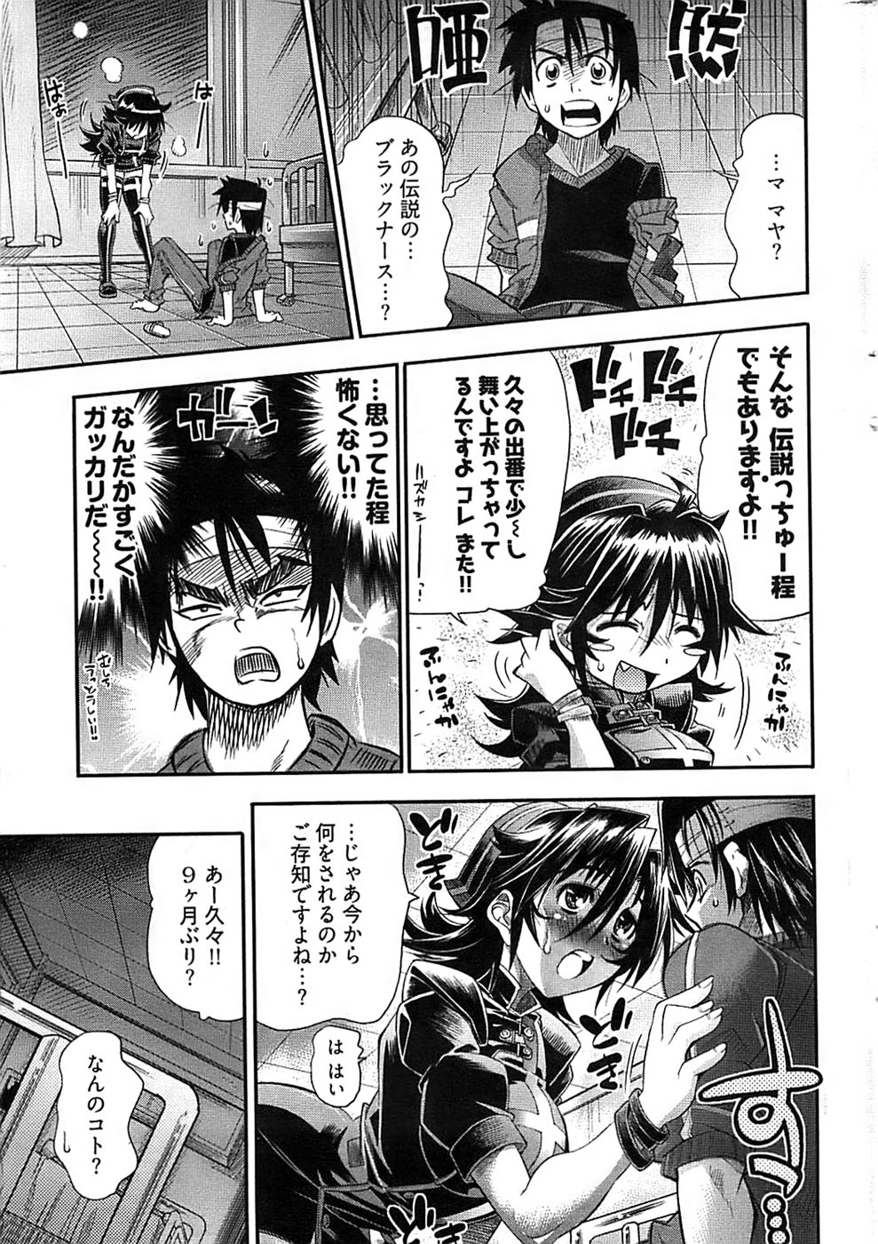 ヤングコミック 2007年2月号
