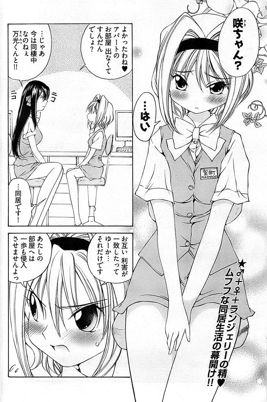ヤングコミック 2007年2月号