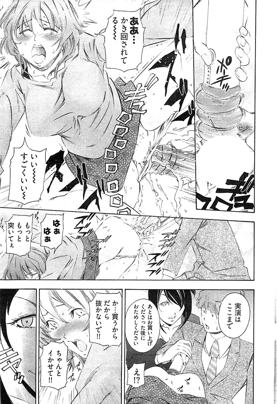 ヤングコミック 2007年2月号