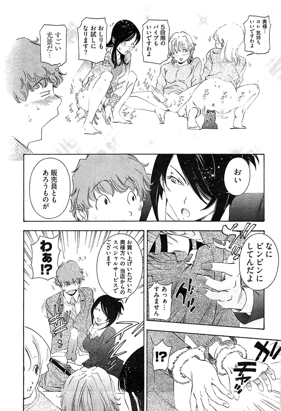 ヤングコミック 2007年2月号