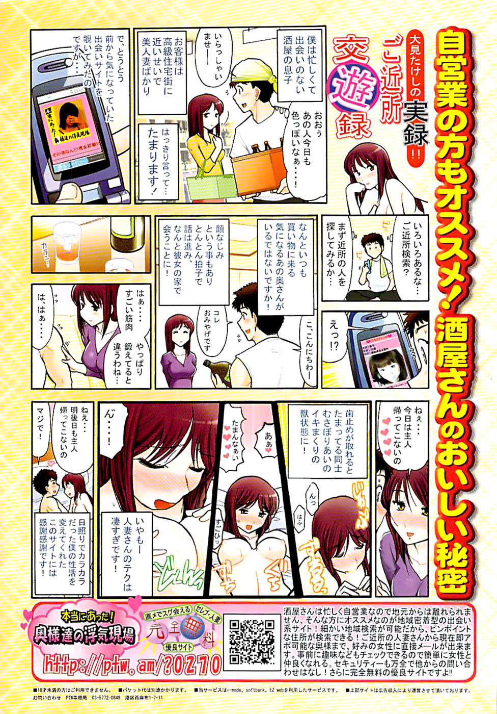 ヤングコミック 2007年2月号