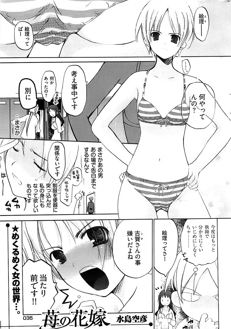 ヤングコミック 2007年2月号