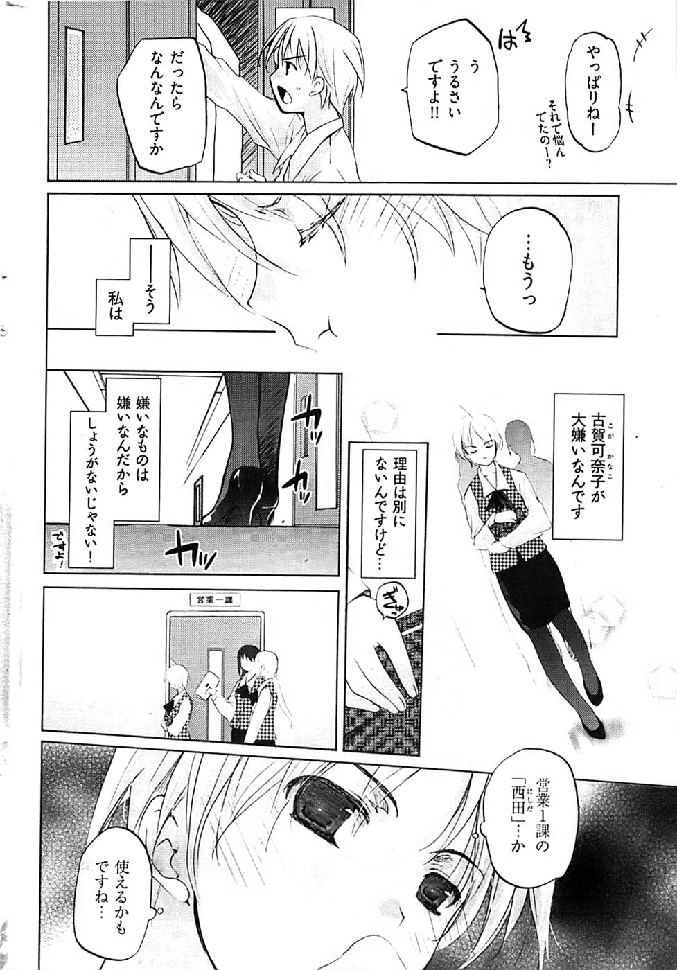 ヤングコミック 2007年2月号