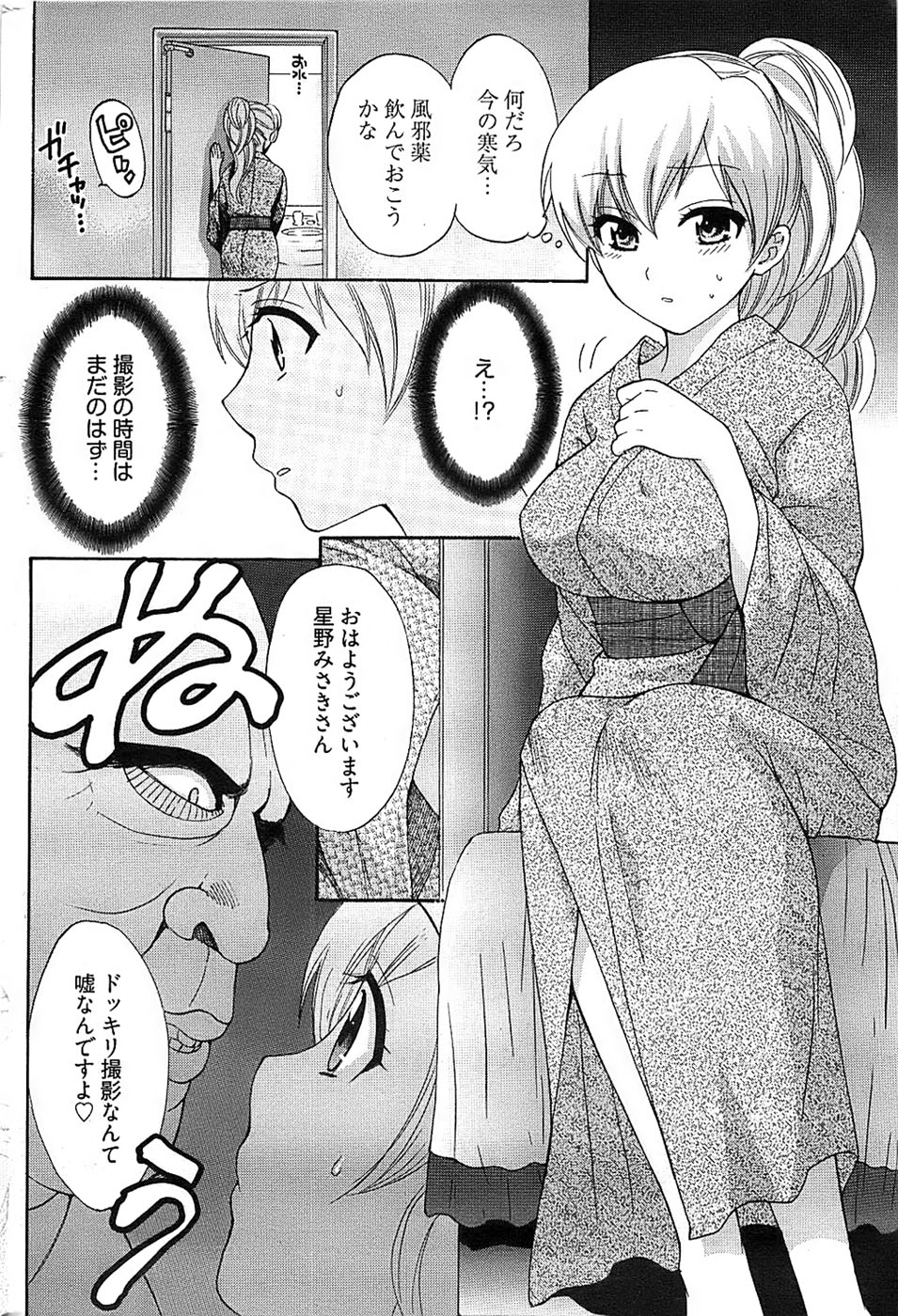ヤングコミック 2007年2月号