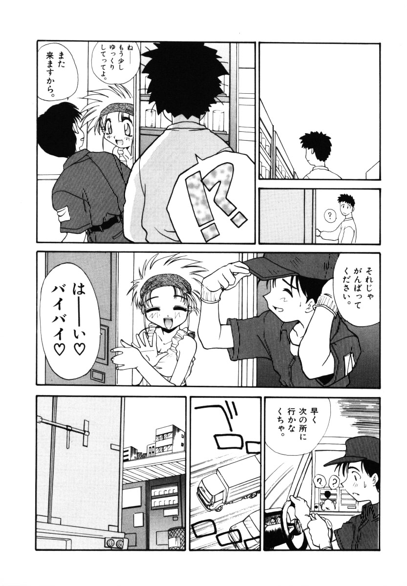 [板場広し] そんなことないよ