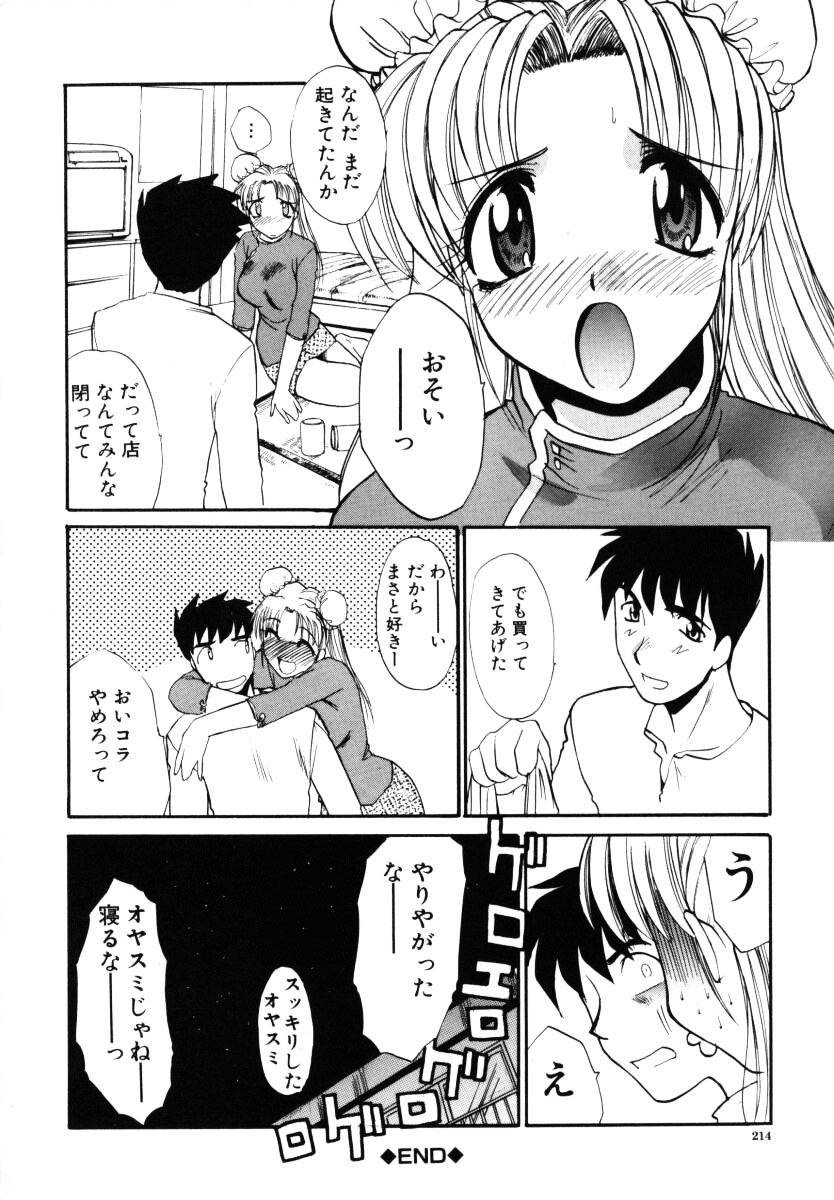 [板場広し] そんなことないよ