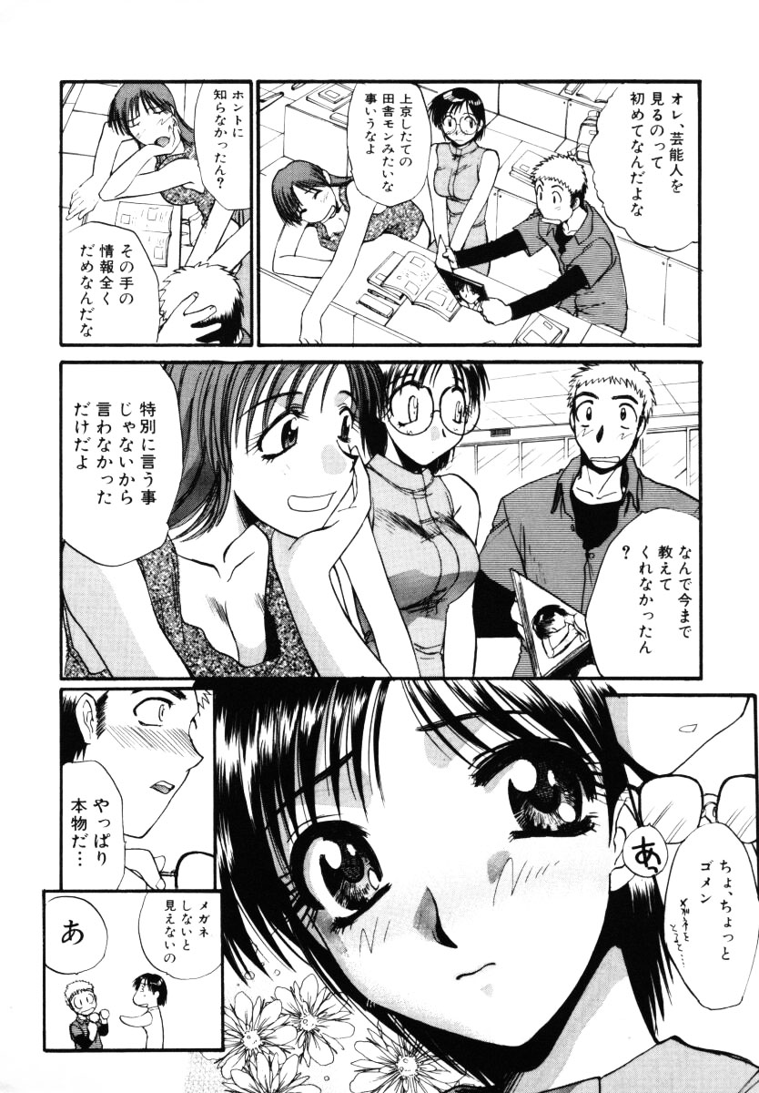 [板場広し] そんなことないよ