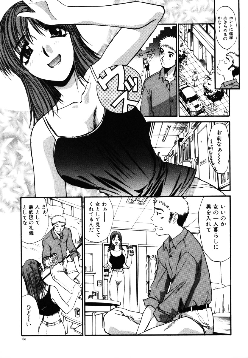 [板場広し] そんなことないよ