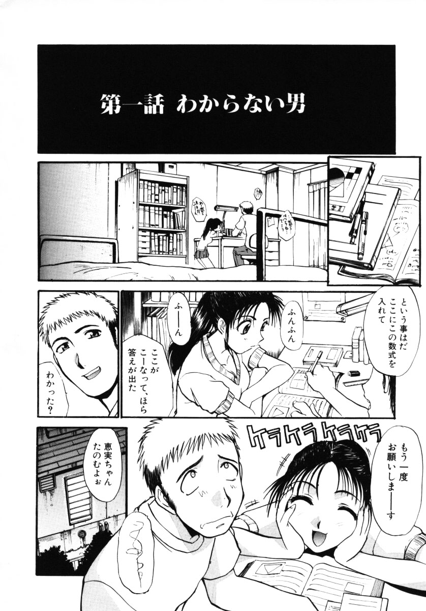 [板場広し] そんなことないよ