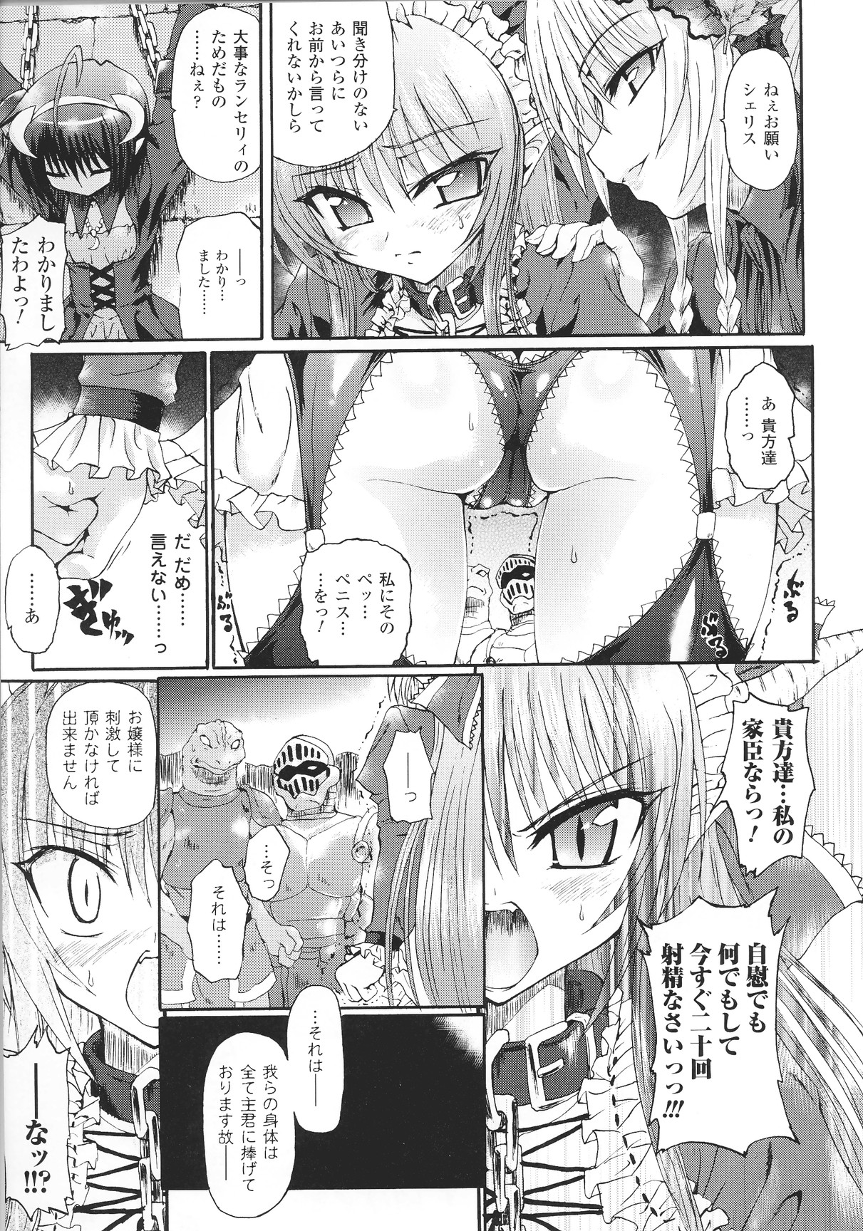 [アンソロジー] スレイブヒロインズ Vol.13