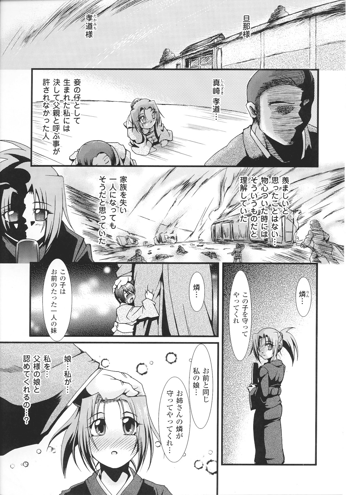 [アンソロジー] スレイブヒロインズ Vol.13
