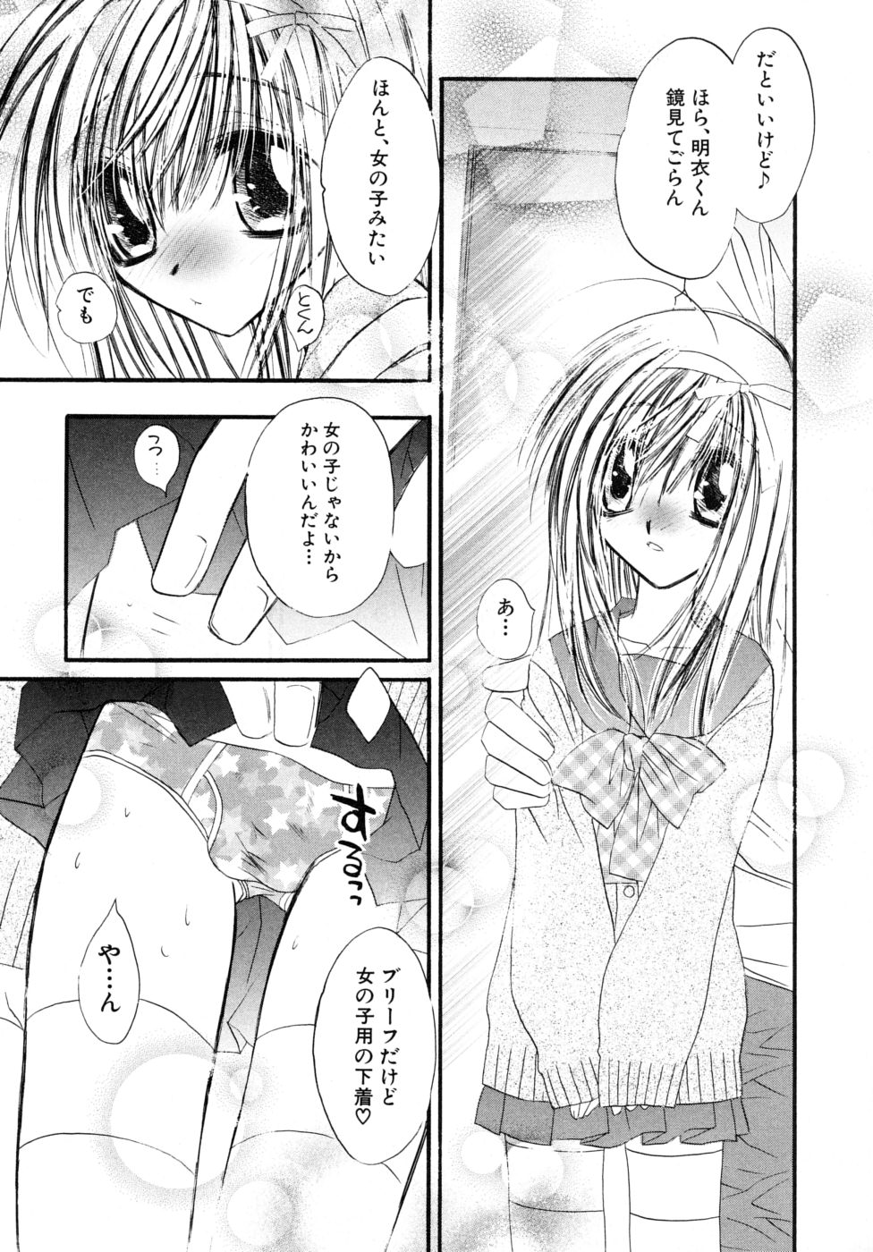 [アンソロジー] 少年嗜好R