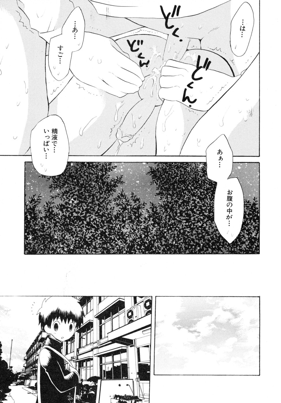 [アンソロジー] 少年嗜好R