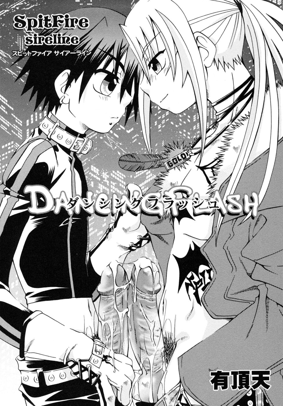 [アンソロジー] 少年嗜好R