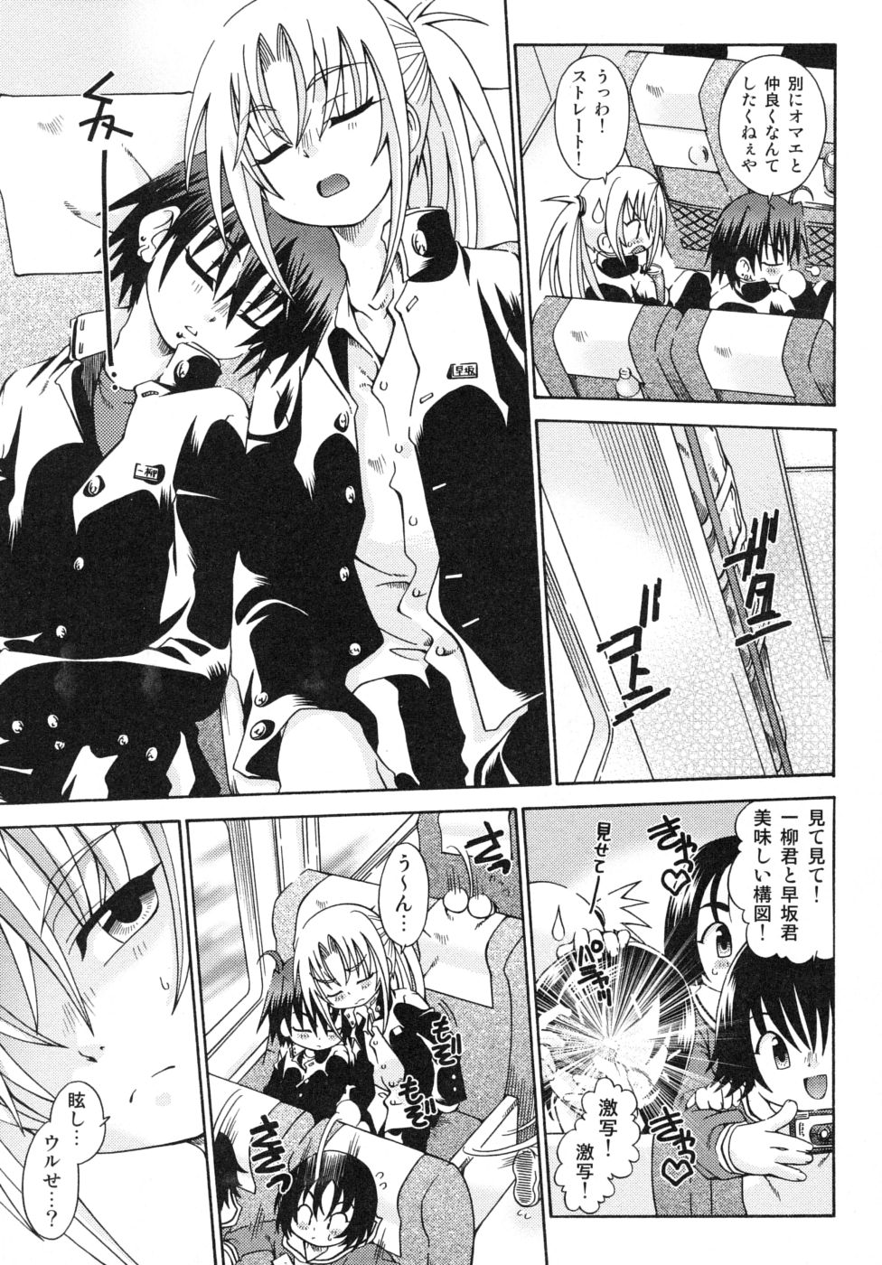 [アンソロジー] 少年嗜好R