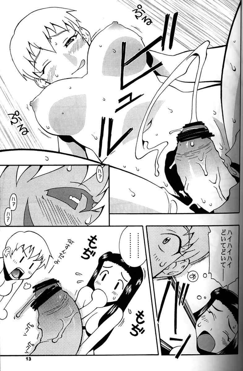 (C62) [漫画な。 (ドルタ、にしも)] 娘々 GXP (天地無用! GXP)