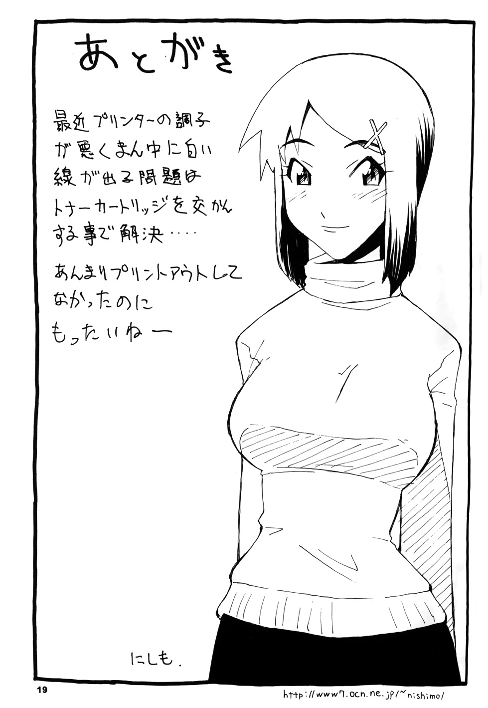 (C62) [漫画な。 (ドルタ、にしも)] 娘々 GXP (天地無用! GXP)