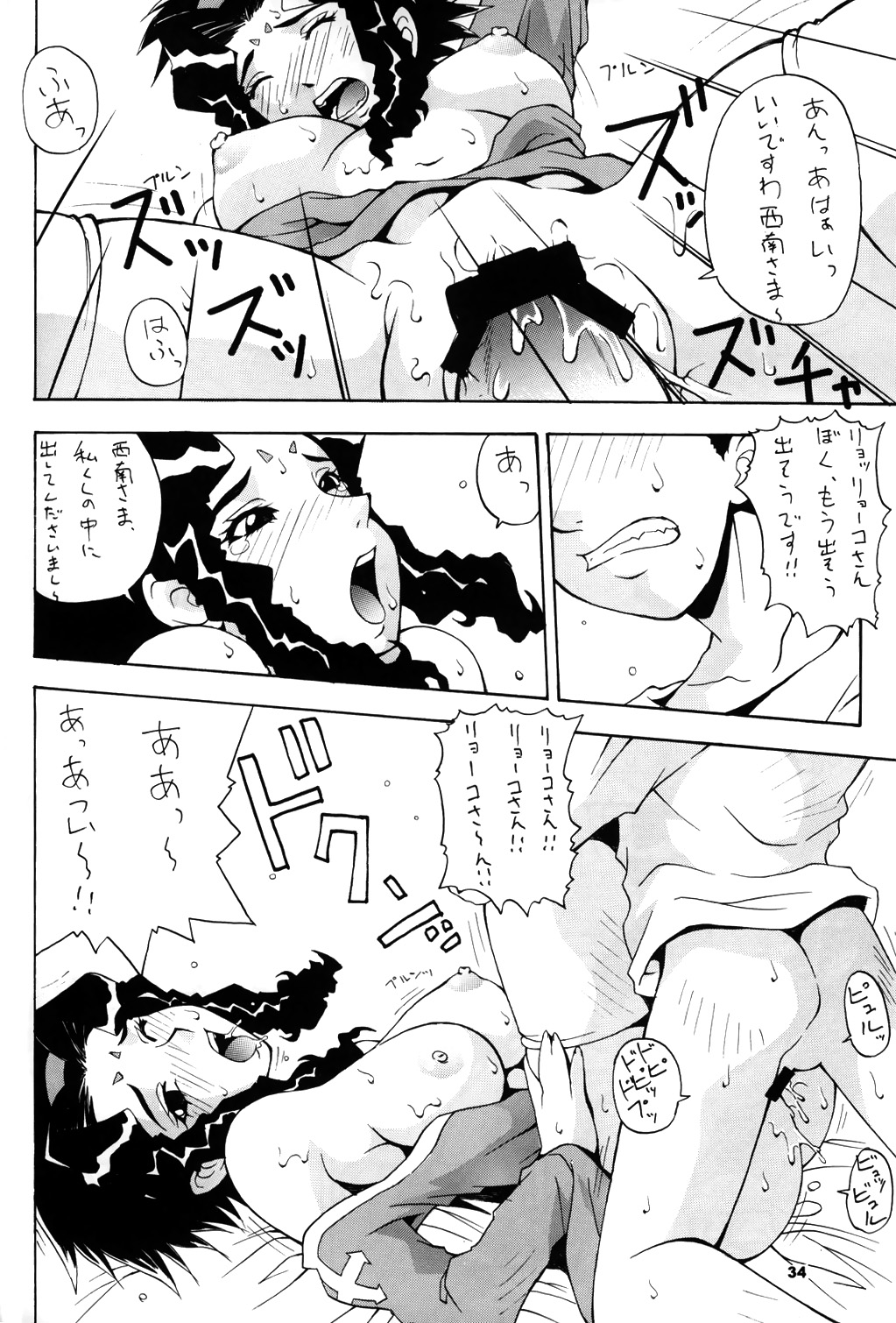 (C62) [漫画な。 (ドルタ、にしも)] 娘々 GXP (天地無用! GXP)