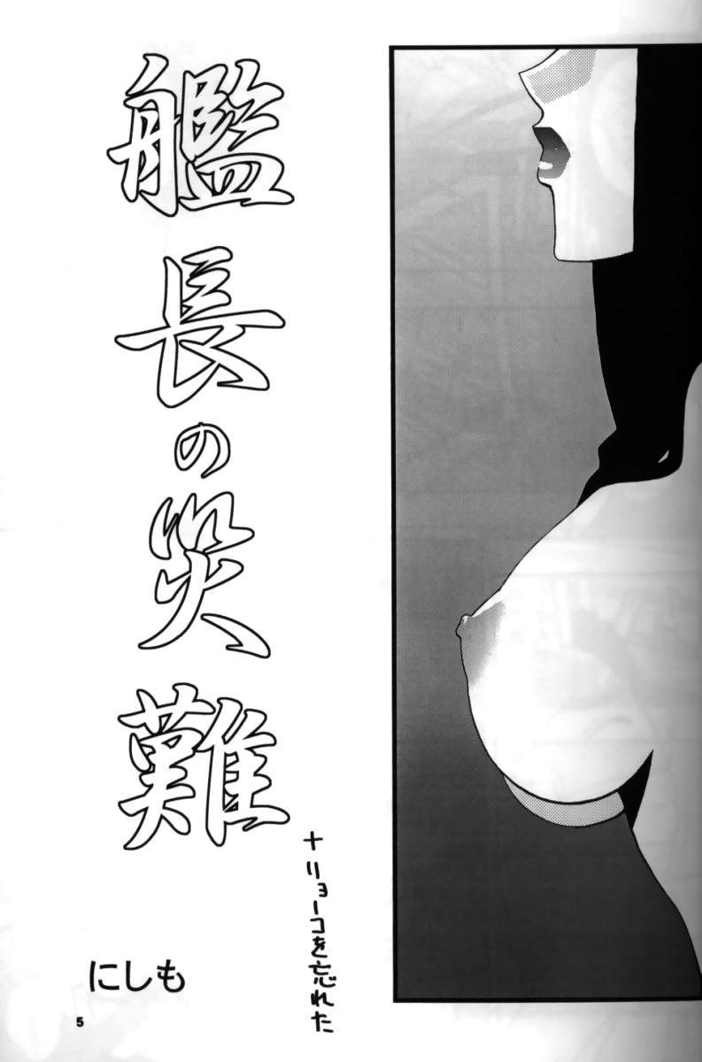 (C62) [漫画な。 (ドルタ、にしも)] 娘々 GXP (天地無用! GXP)