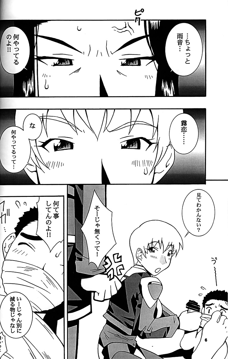 (C62) [漫画な。 (ドルタ、にしも)] 娘々 GXP (天地無用! GXP)