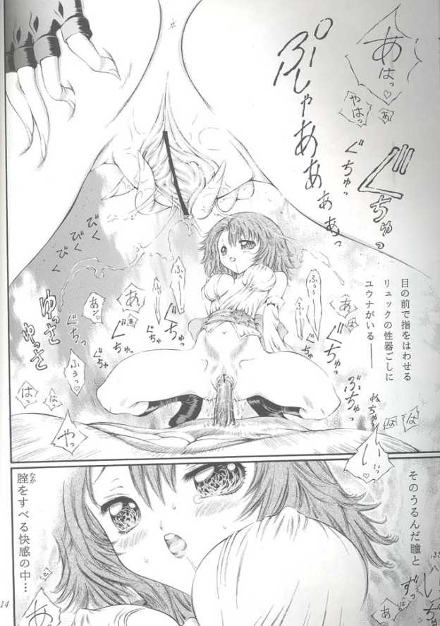 (C61) [おかず倶楽部 (見田竜介)] 溢れちゃう 召喚士 (ファイナルファンタジー X)
