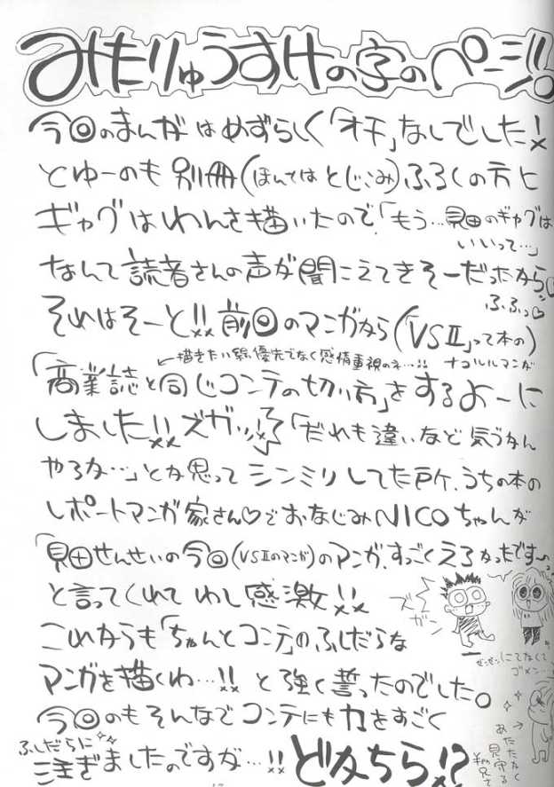 (C61) [おかず倶楽部 (見田竜介)] 溢れちゃう 召喚士 (ファイナルファンタジー X)