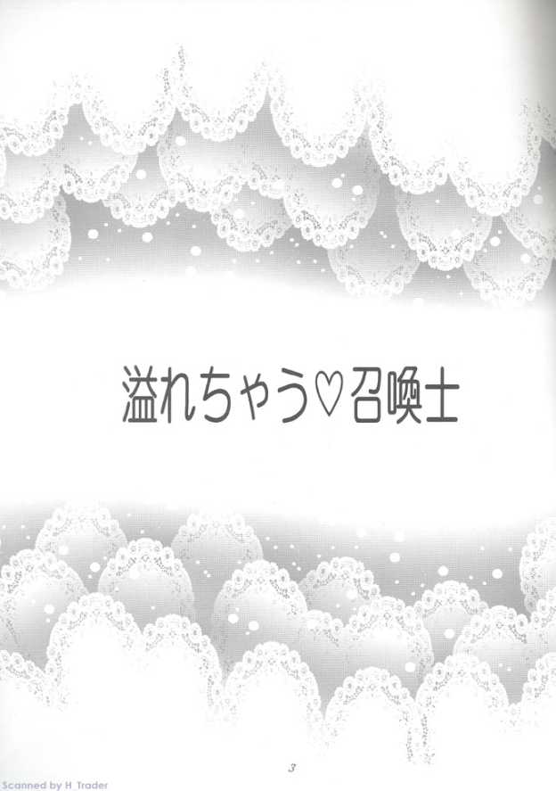 (C61) [おかず倶楽部 (見田竜介)] 溢れちゃう 召喚士 (ファイナルファンタジー X)